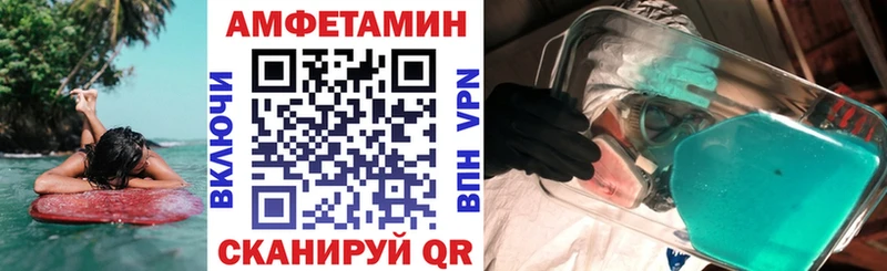Amphetamine Розовый Заозёрск