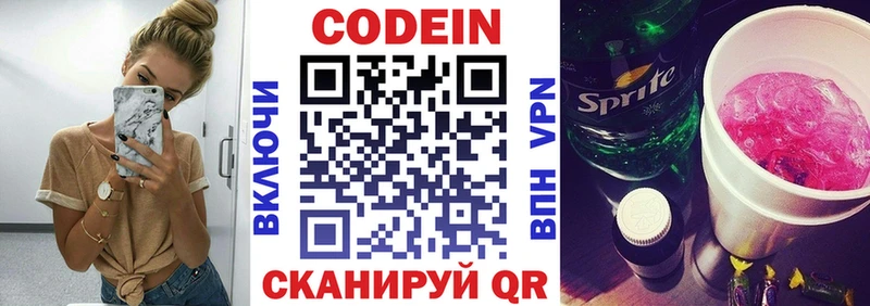 Codein Purple Drank купить наркоту мега ONION Заозёрск