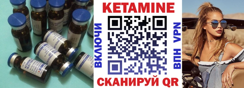 Кетамин ketamine  Заозёрск 