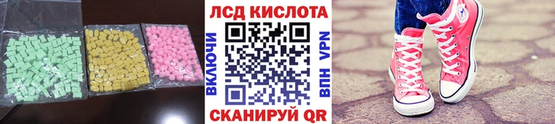 Лсд 25 экстази кислота  кракен ССЫЛКА  Заозёрск 